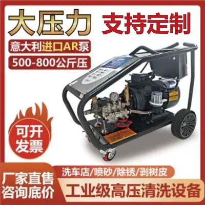 Industrial Ultra-High Pressure Cleaning Machine 380V Imported Ar500 kg 800kg Pressure Rust Removal Water Commercial Car Washing Machine