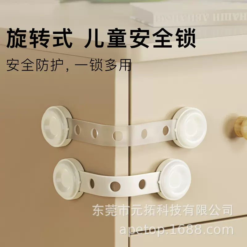 旋转式儿童安全锁婴儿防护锁抽屉锁冰箱锁宝宝防夹手防开门锁扣