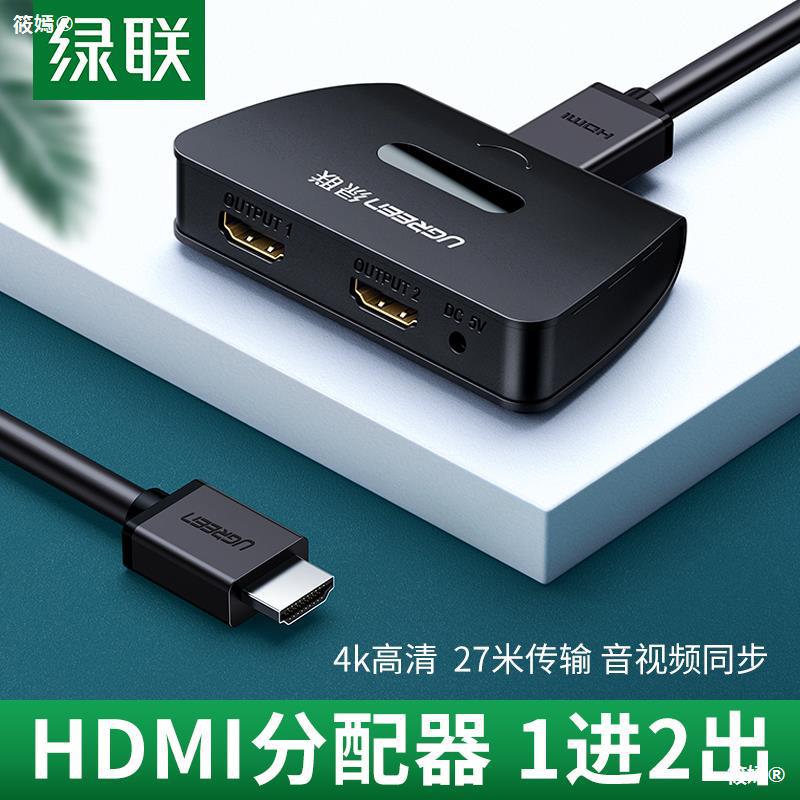 hdmi One of two distributor Frequency divider 4k high definition Set top box monitor television notebook