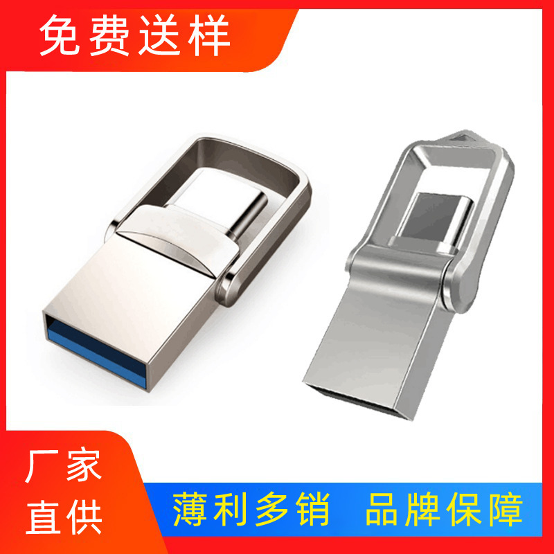 Cross-border typec mobile phone u disk metal mini rotating computer mobile phone dual-purpose usb car USB 16 32 64G
