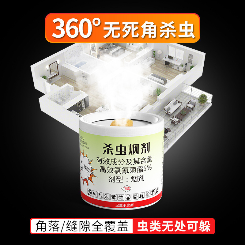 殺虫剤スモーク剤、ゴキブリ駆除剤、ゴキブリ駆除用燻蒸剤、家庭用ハエ・蚊用殺虫剤、ゴキブリ駆除剤|undefined