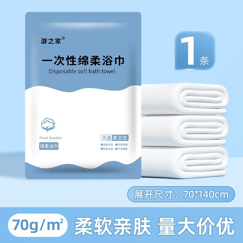 使い捨てバスタオル4枚セット、厚手で個別包装、ホテルやB&Bの携帯用旅行必需品
