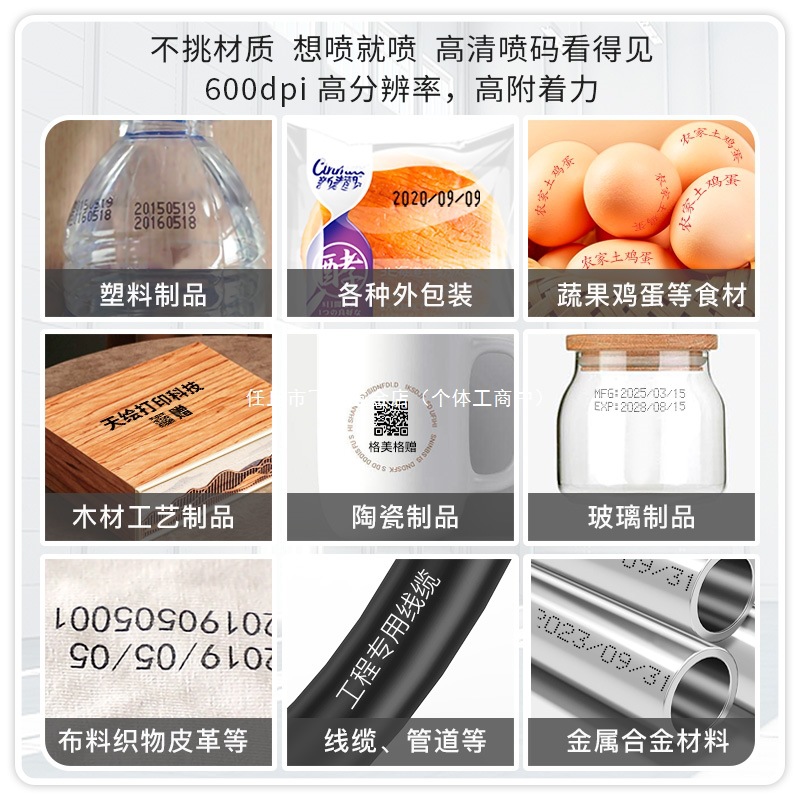 手持式喷码机小型智能P9G高清全自动打码器生产日期数字包装袋易