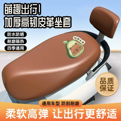 cover is waterproof, sun-proof, scratch-resistant, Motorcycle cushion
