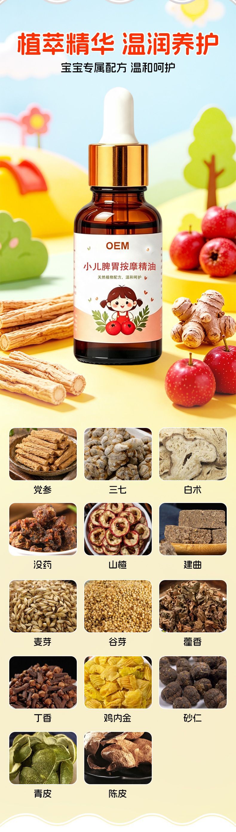 Pediatric Tui Na Massage Oil for Navel and Abdominal Care Herbal Blend 30ml key features