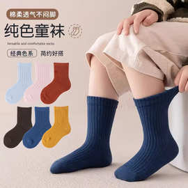 儿童袜子批发秋冬季百搭春秋冬双针棉袜男童女童学生纯棉袜子定制