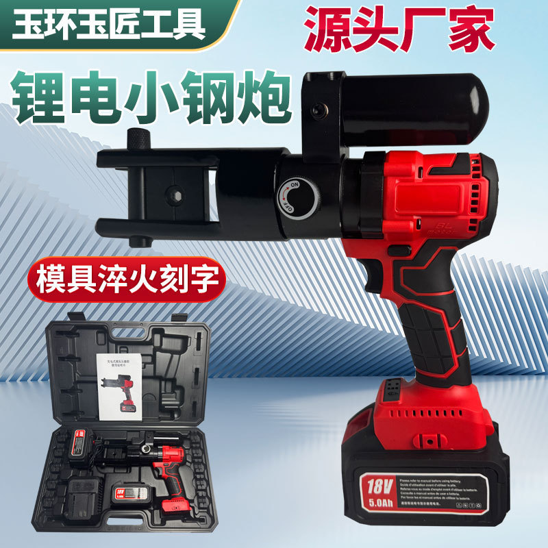 整体式300锂电液压钳电缆电线端子鼻子接线压接充电式电动压线钳