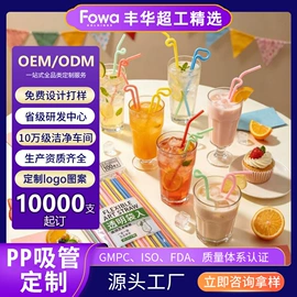 吸管;烘焙包装;一次性纸杯