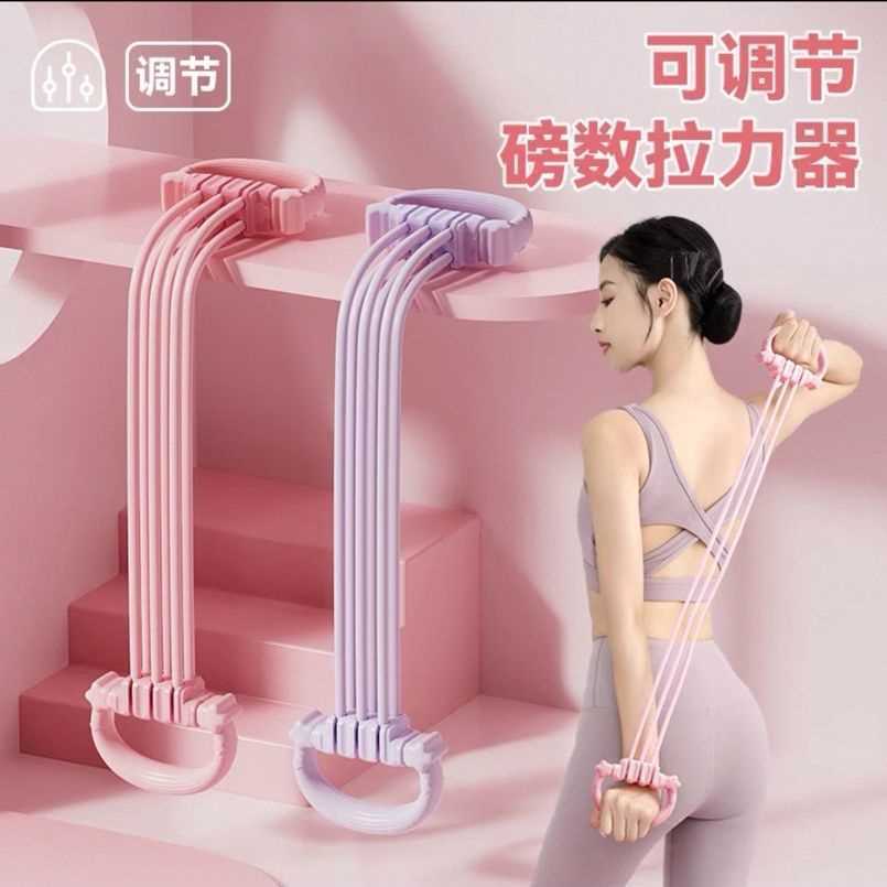 Six-Tube Elastic Rope Shoulder Opening and Back Beauty Tool Fitness Plastic Body Shaping Sports Yoga Stretching Rope
