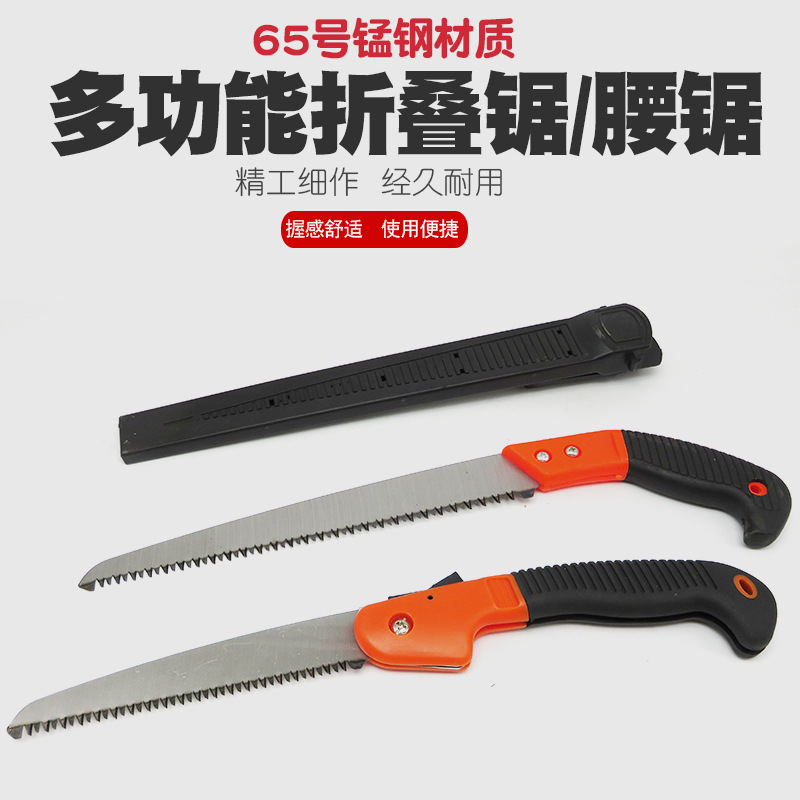 手工锯园艺园林锯木工锯木头果树枝锯腰锯折叠手锯子伐木锯刀工具