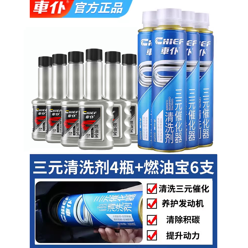 Oil additive — Shiyong Converter Carbon Cleaner - deep-cleaning-full-power-6-catalytic-converter-4-150000-250000-km