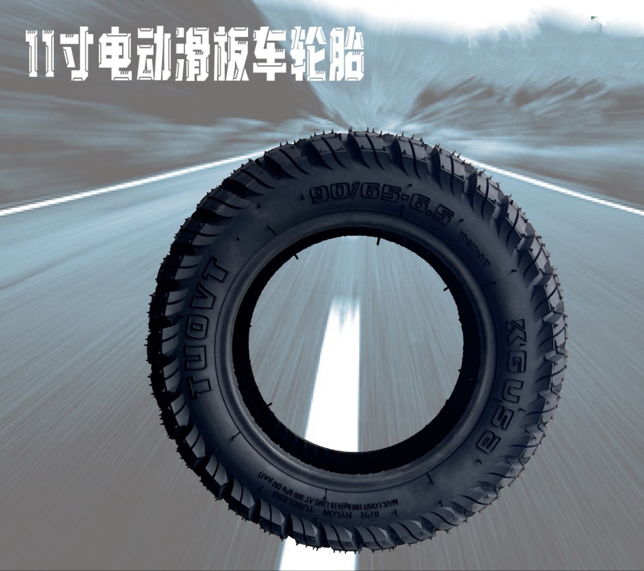 Thickened wear-resistant Hilop electric scooter (90/65-6.5) vacuum tire scooter 11 inch tire