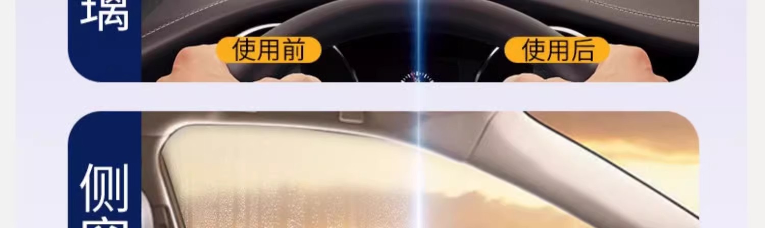 Car anti-fog wet towel glass defogging car winter spray defogging helmet indoor wind can not fog long-term