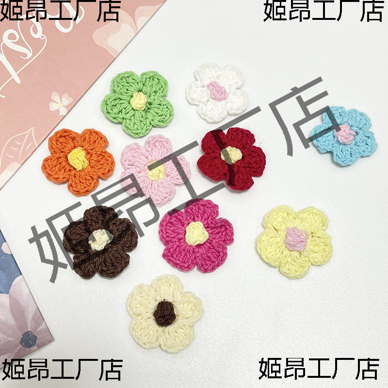 diy毛线花朵手钩花编织手工勾花3cm小梅花服装辅料童装配饰
