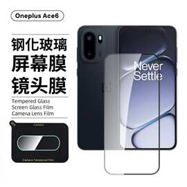 适用于一加Ace6T钢化膜防窥磨砂全屏覆盖高清增透玻璃5pro镜头膜