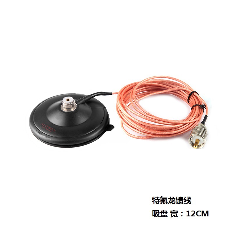 新名K707M薄型强力车载天线小吸盘特氟龙馈线真空磁铁双重吸力