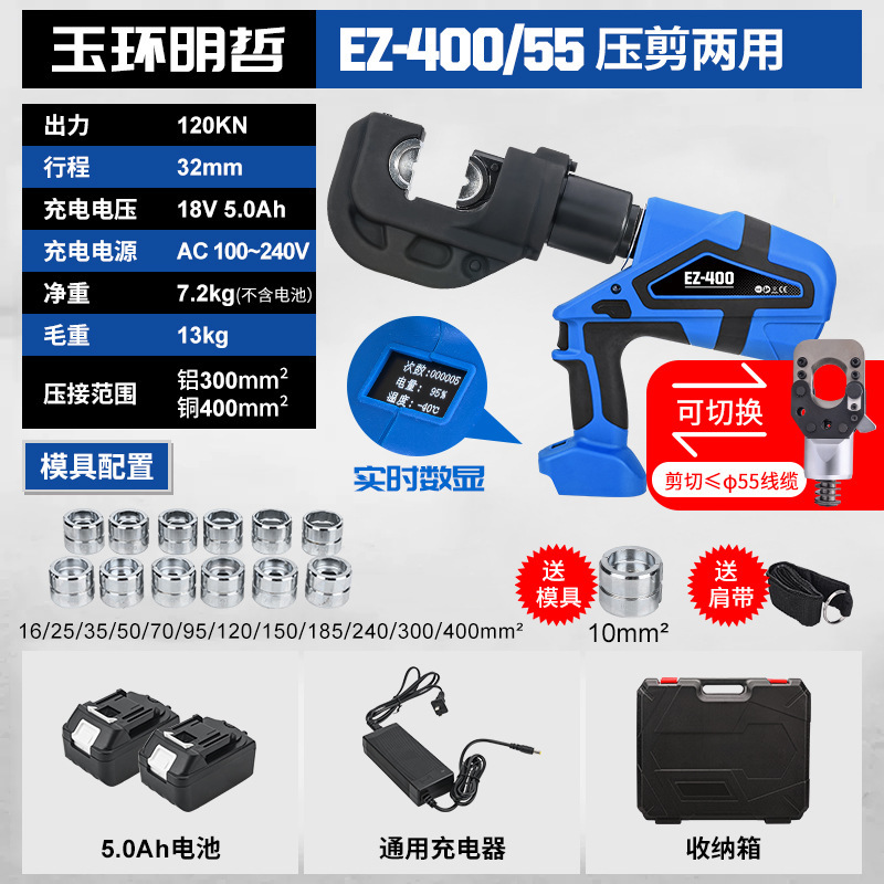 明哲充電式油圧クランプEZ-300/400電動圧線クランプリチウム電線ケーブル銅アルミ端子圧着クランプ|undefined