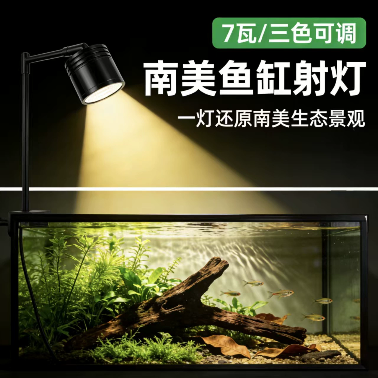 LED-лампа для подводного аквариума, освещение, комфортный спектр света