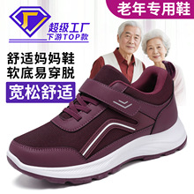 女鞋秋季情侣款健步鞋软底舒适运动鞋中老年妈妈鞋透气网面休闲鞋