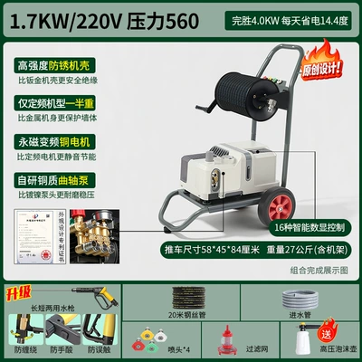 Car washing machine: Machine Car Wash Shop Wall-Mounted - frequency-conversion-220v-17kw280kg-pressure-trolley-model