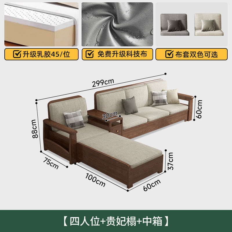 白蜡木沙发实木沙发客厅沙发组合大小户型冬夏两用高箱储物沙发|undefined