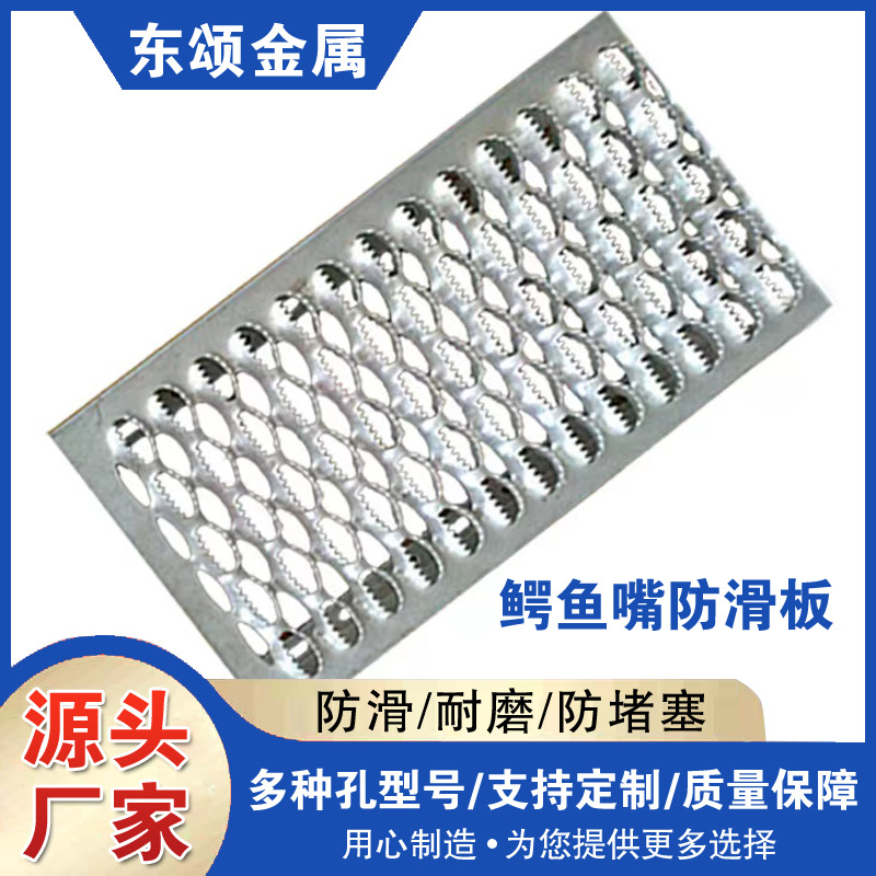 不锈钢鳄鱼嘴楼梯踏步板台阶用铝合金脚踏板梯步板网板冲孔网防滑