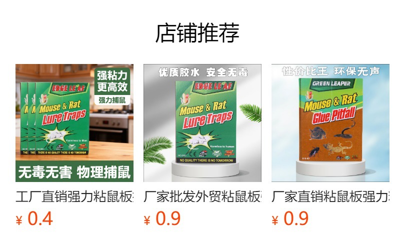 预览状态下无法点击,发布后,可点击跳转到对应的商品页面