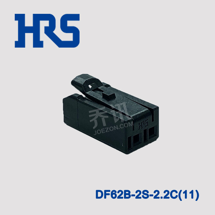 DF62B-2S-2.2C(11) 广濑 HRS 连接器 黑色 2.2间距 HIROSE 接插件