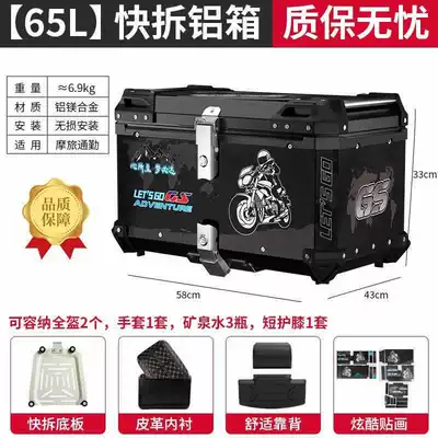 Motorcycle trunk | Battery Tool Box Scooter - 65l-tail-box-cycling-black-lining-backrest-quick-release-stainless-steel-base-5-series-magnesium-aluminum-alloy-box