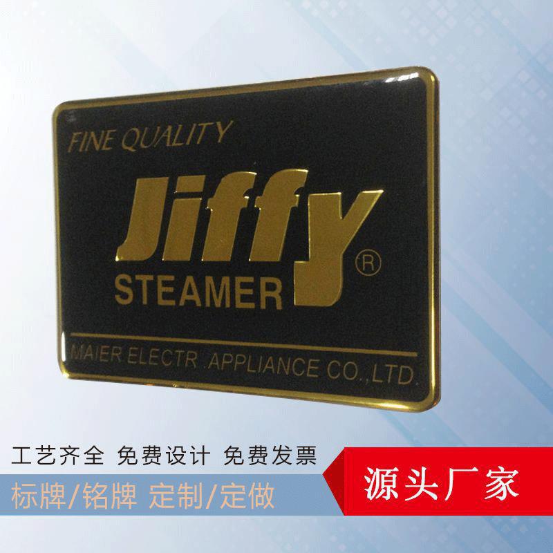 水晶滴胶 标签logo商标贴纸DIY环氧树脂滴塑金属铝制冲压标牌