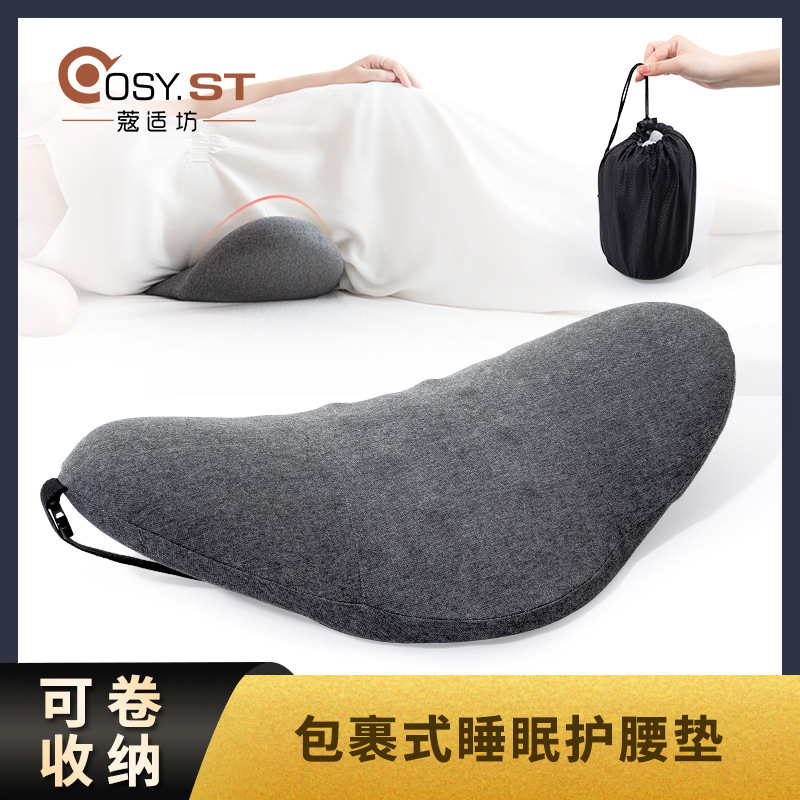 Cross-Border Supply Memory Foam Lumbar Pillow Bed Sleep Spine Support Lumbar Cushion Pregnant Women Side Sleeping Lumbar Cushion