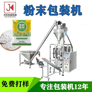 背封粉末包装机玉米淀粉小麦粉灌装机定量分装封口设备全自动包装