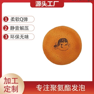 PU发泡慢回弹室内儿童仿真玩具儿童解压创意发泡玩具室内摆饰吊坠