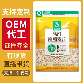 麦片;豆浆/豆奶粉;其他冲调饮品
