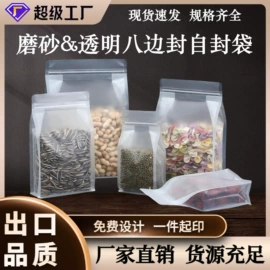 塑料食品袋;其他食品包装;休闲食品包装