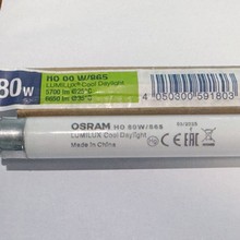 OSRAM欧司朗灯管T5 HO 80W865三基色荧光水草水族异纤机灯管T5管