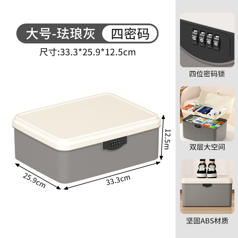 JEKO ロック可能な収納ボックス家庭用貴重品収納ボックスプライバシー重要な文書パスワードボックスプラスチック収納ボックス|undefined