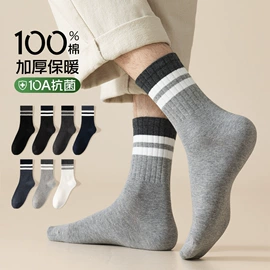 运动休闲棉袜;船袜、隐形袜;堆堆袜