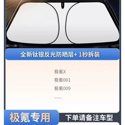 Cover, Car Interior Light-Blocking Curtain, Sun shade - adapted-to-ji-krypton-190t-film-thickening-special-car-customization-leave-a-message-for-the-specific-model