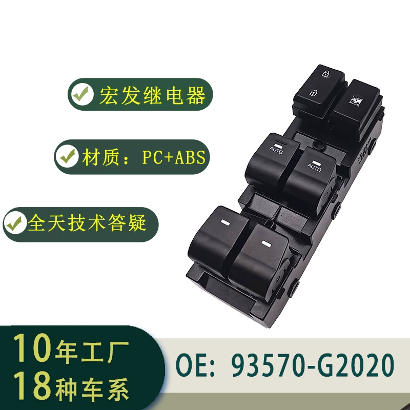93570-G2020 подходит для сборки переключателя стеклоподъемника автомобиля Hyundai Ioniq.