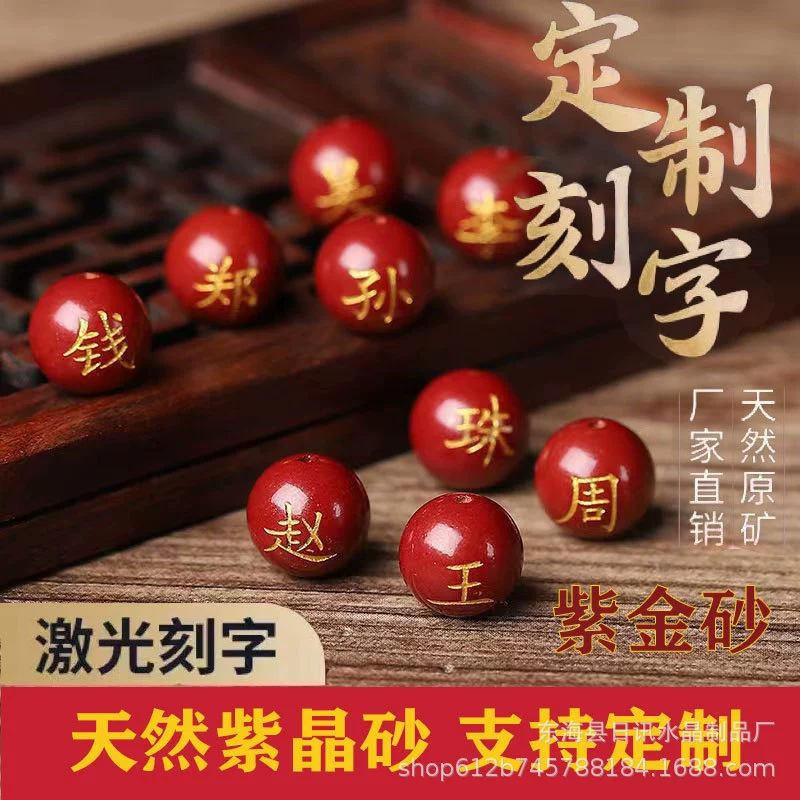 Новые 100 фамилий агат надписи, чтобы найти название живописное место с рыхлой бисером надписи красный агат оптом надписи дополняют