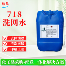 �Ϻ��F؛ 718ϴ�Wˮ PCB��z�W�zӡ���I��ϴ �͚�ζ��ī��ϴ