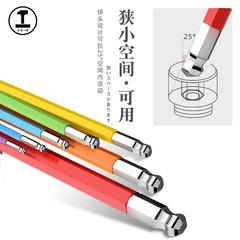 Green forest color hexagonal wrench set flower-shaped hexagonal 6-corner screwdriver tool hexagonal ball head combination