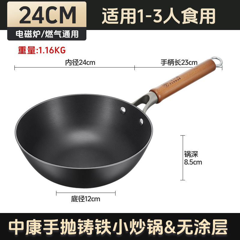 Olla de hierro Zhongkang, wok doméstico de fondo plano, sartén antiadherente de hierro fundido sin recubrimiento, cocina de inducción para una persona, wok pequeño de barriga grande