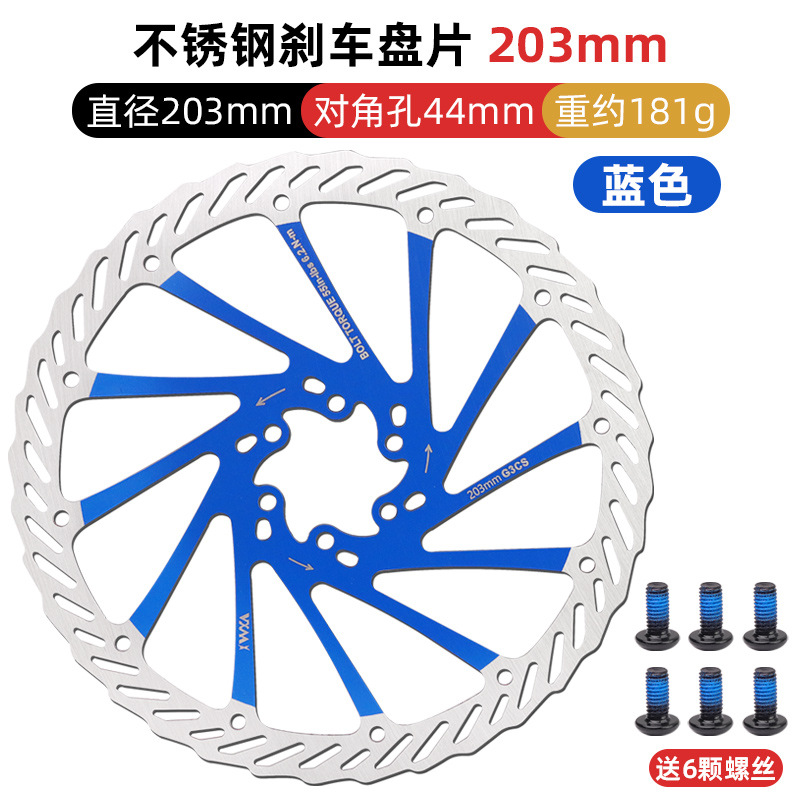 Disco de freno de bicicleta de montaña Disco de color 160/180/203mm G3 Disipación de calor fuerte Disco de reducción de velocidad de seis clavos
