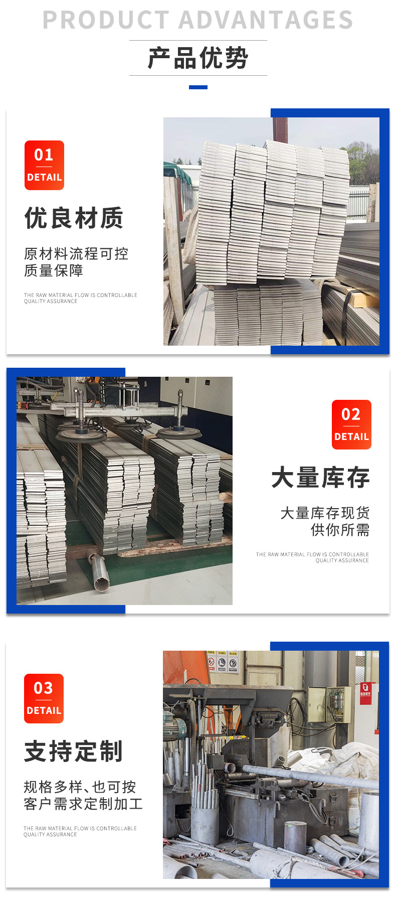 不锈钢扁钢详情页_04