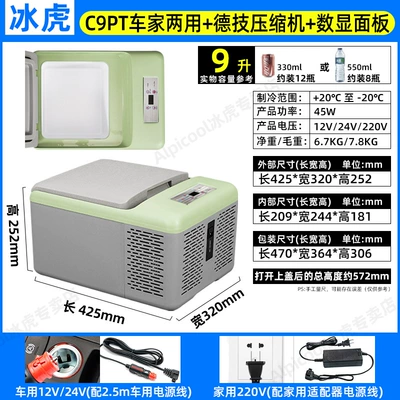 Car Refrigerator 12V24V Universal Car Soyuducular - c9p-dual-purpose-car-digital-display-panel-12v24v220v