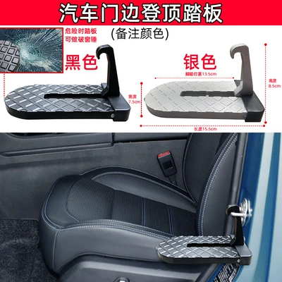 Luggage Rack, Luggage Frame, Travel – Roof box - no-need-to-drill-holes-1-aluminum-alloy-door-side-top-step-please-note-the-color