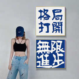 创意克莱因蓝文字挂画网红咖啡厅墙面装饰画奶茶店拍照背景墙壁画
