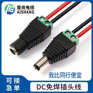 DC��ĸ�^�O�ؔz��Cdc�⺸�Դ���^����12V�Gɫ�D�Q�����^LED5521